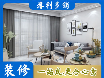 固原专业装修店