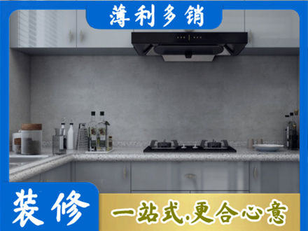固原厨房装修