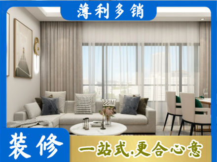 固原装修价格