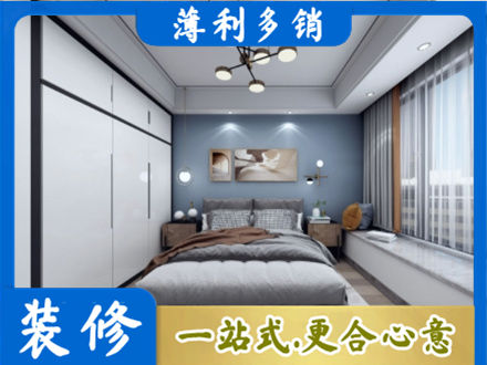 固原正规次卧装修