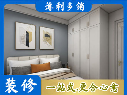 固原主卧装修
