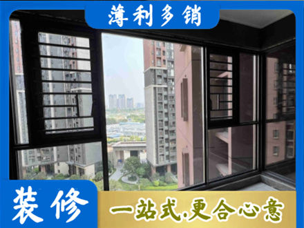 固原装修封窗
