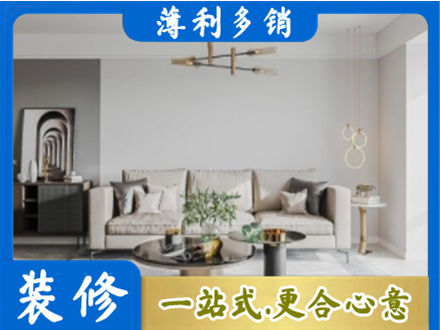 固原装修公司2.jpg